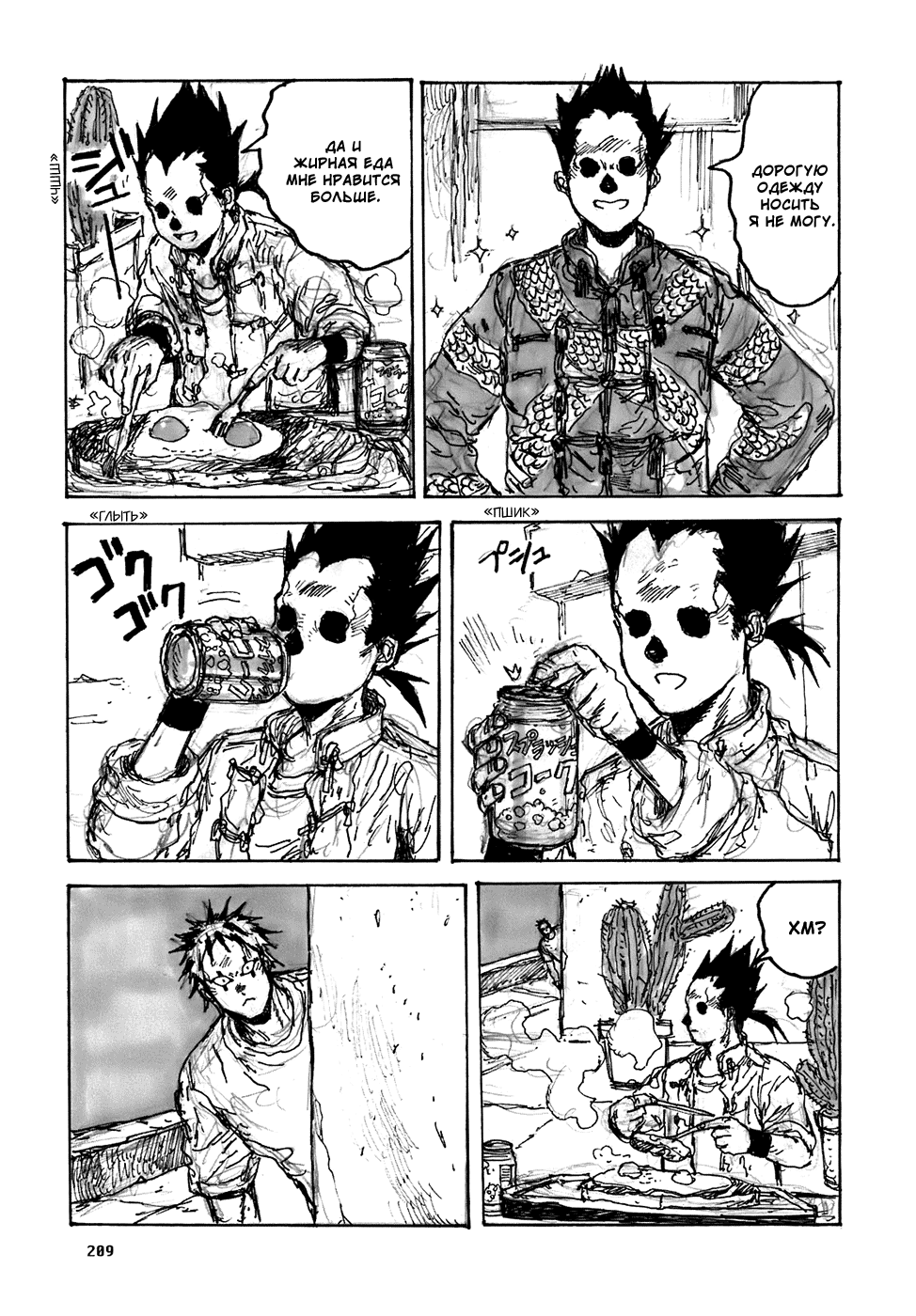 Read Дорохедоро манга читать онлайн Manga Online