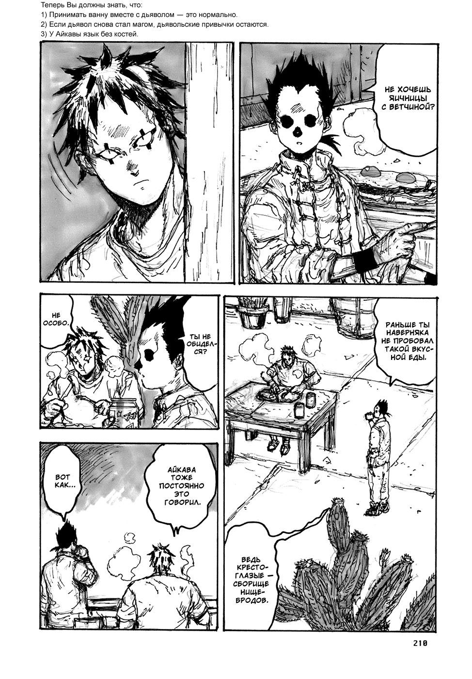 Read Дорохедоро манга читать онлайн Manga Online