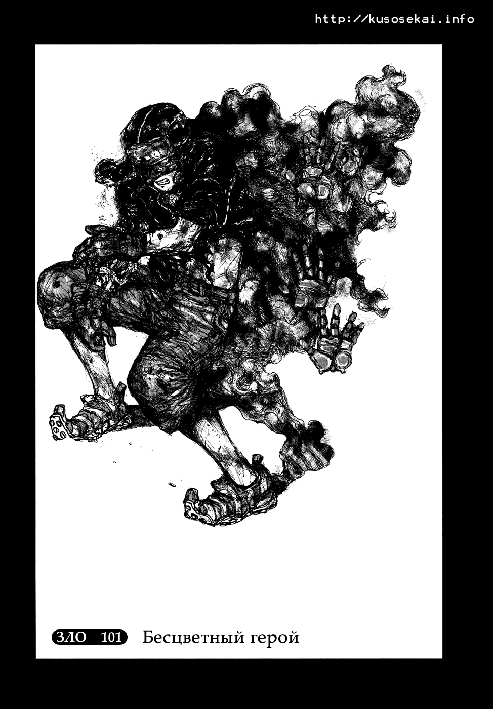 Read Дорохедоро манга читать онлайн Manga Online
