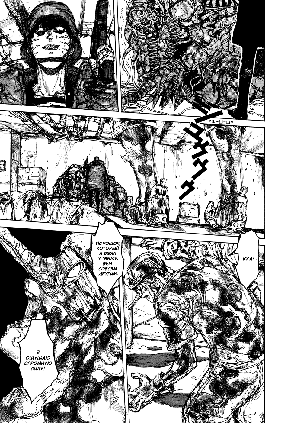 Read Дорохедоро манга читать онлайн Manga Online