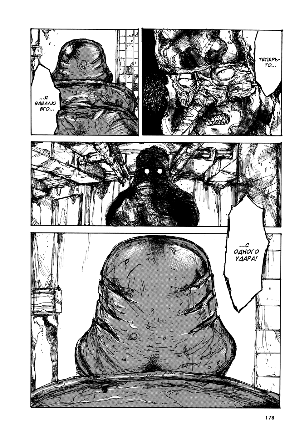 Read Дорохедоро манга читать онлайн Manga Online