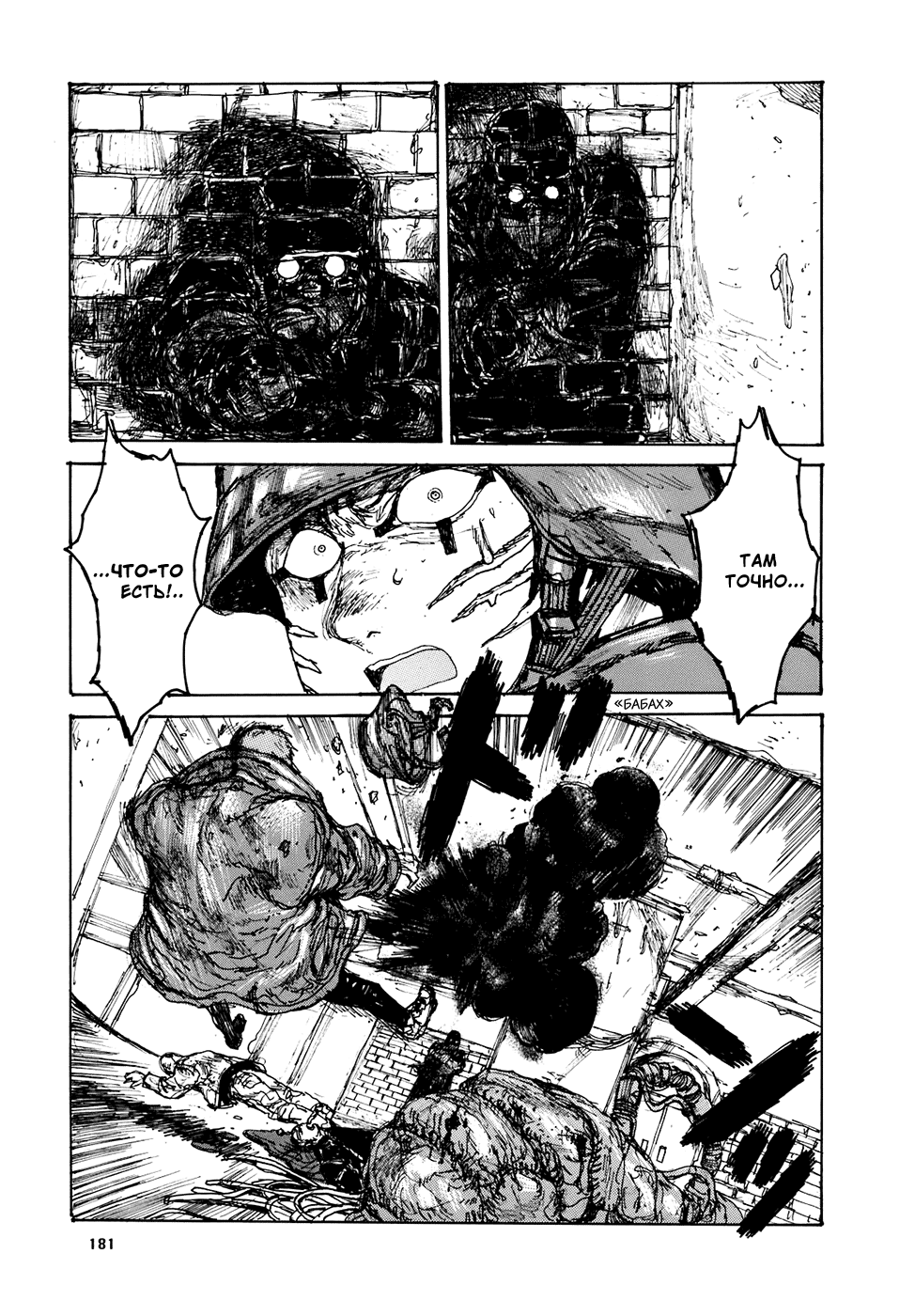 Read Дорохедоро манга читать онлайн Manga Online
