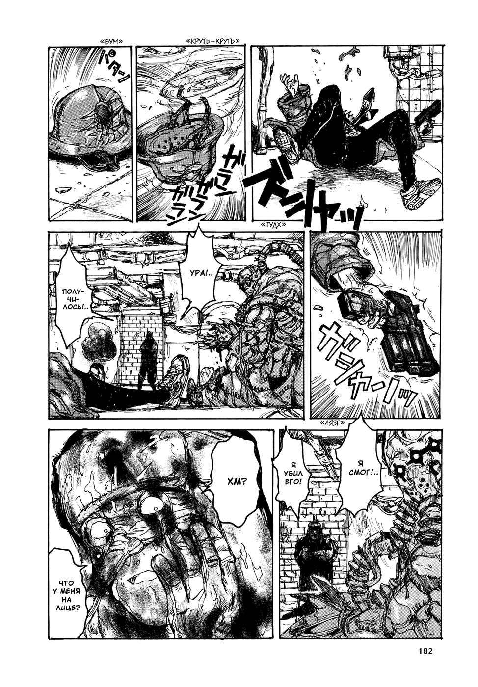 Read Дорохедоро манга читать онлайн Manga Online