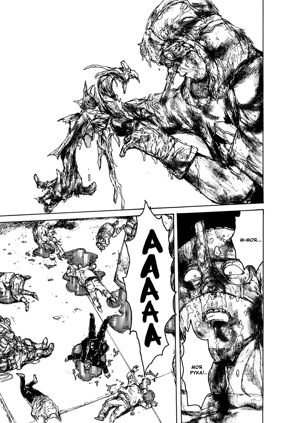Read Дорохедоро манга читать онлайн Manga Online