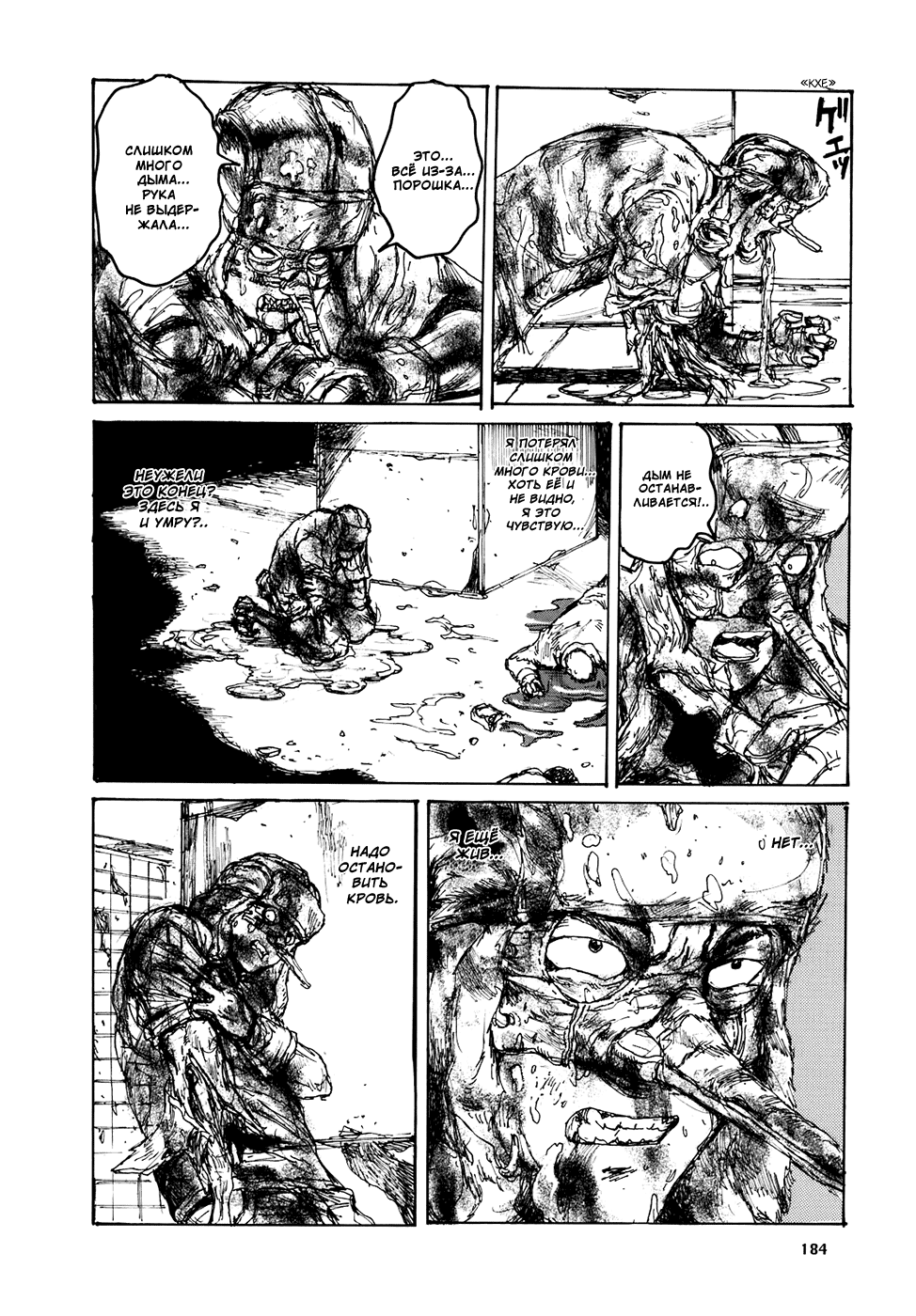 Read Дорохедоро манга читать онлайн Manga Online
