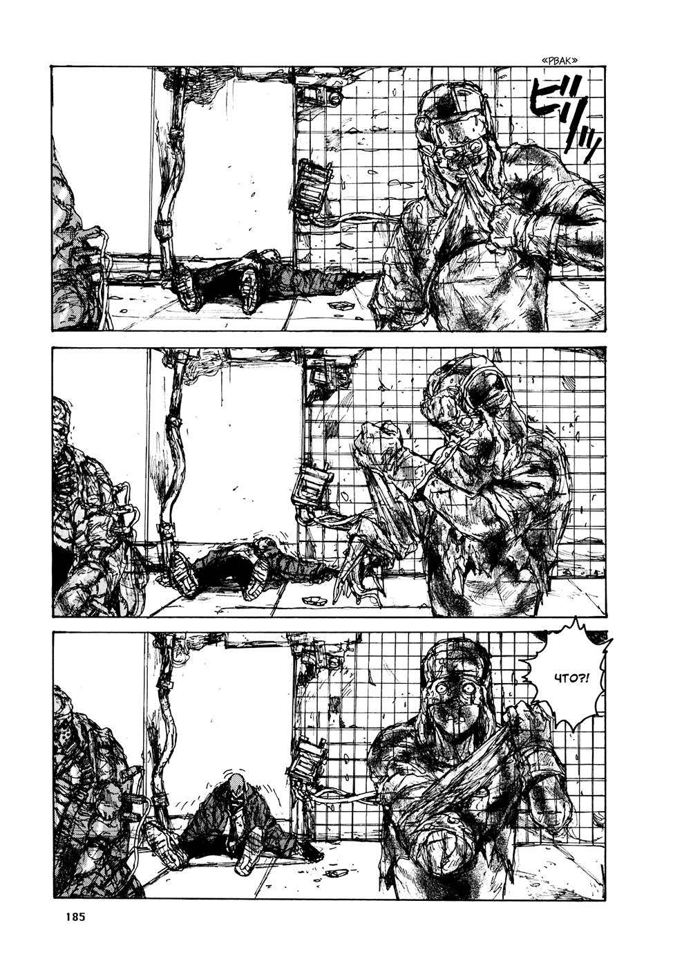 Read Дорохедоро манга читать онлайн Manga Online