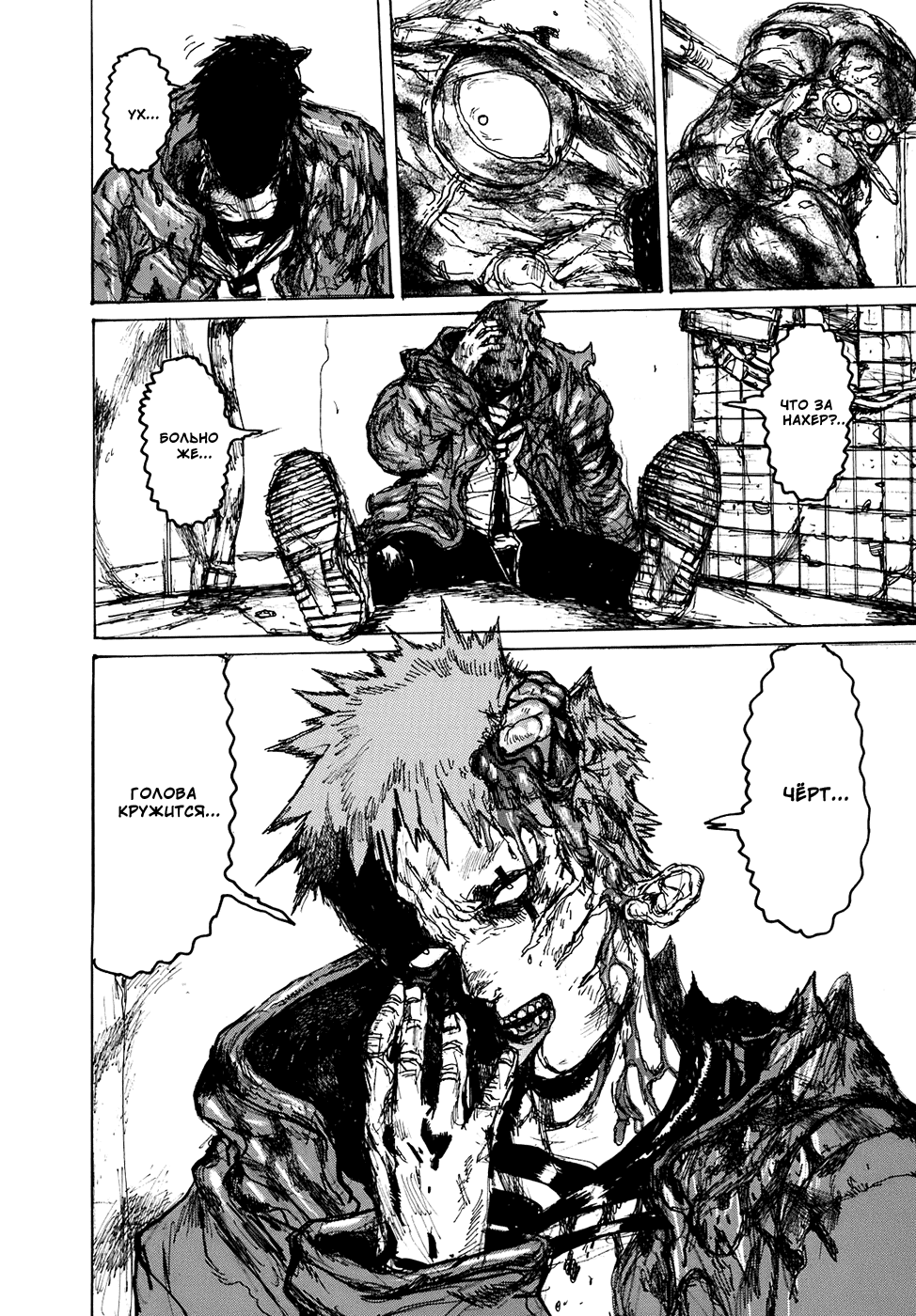 Read Дорохедоро манга читать онлайн Manga Online