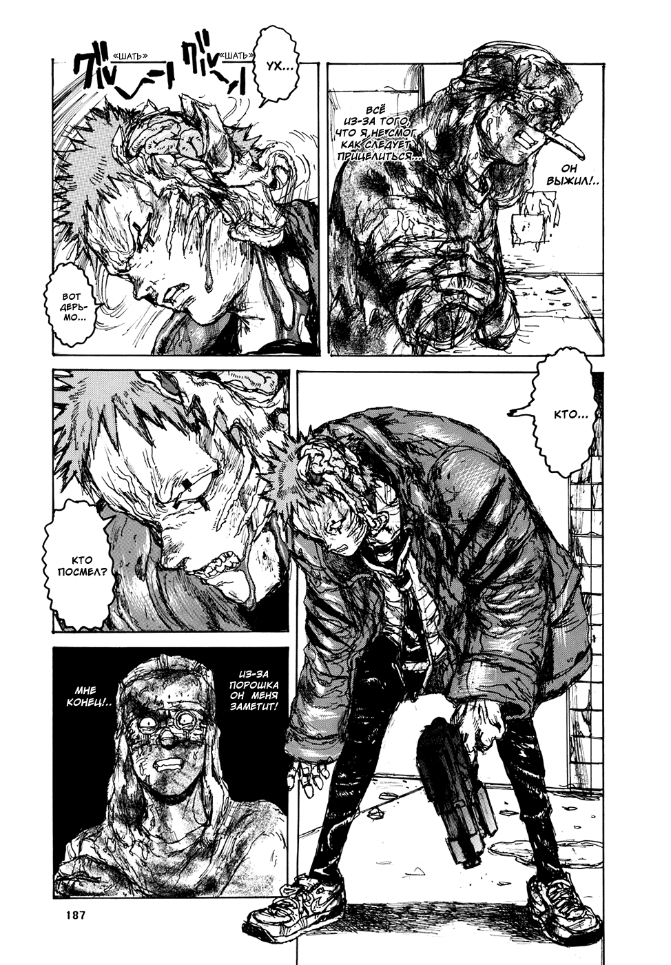 Read Дорохедоро манга читать онлайн Manga Online