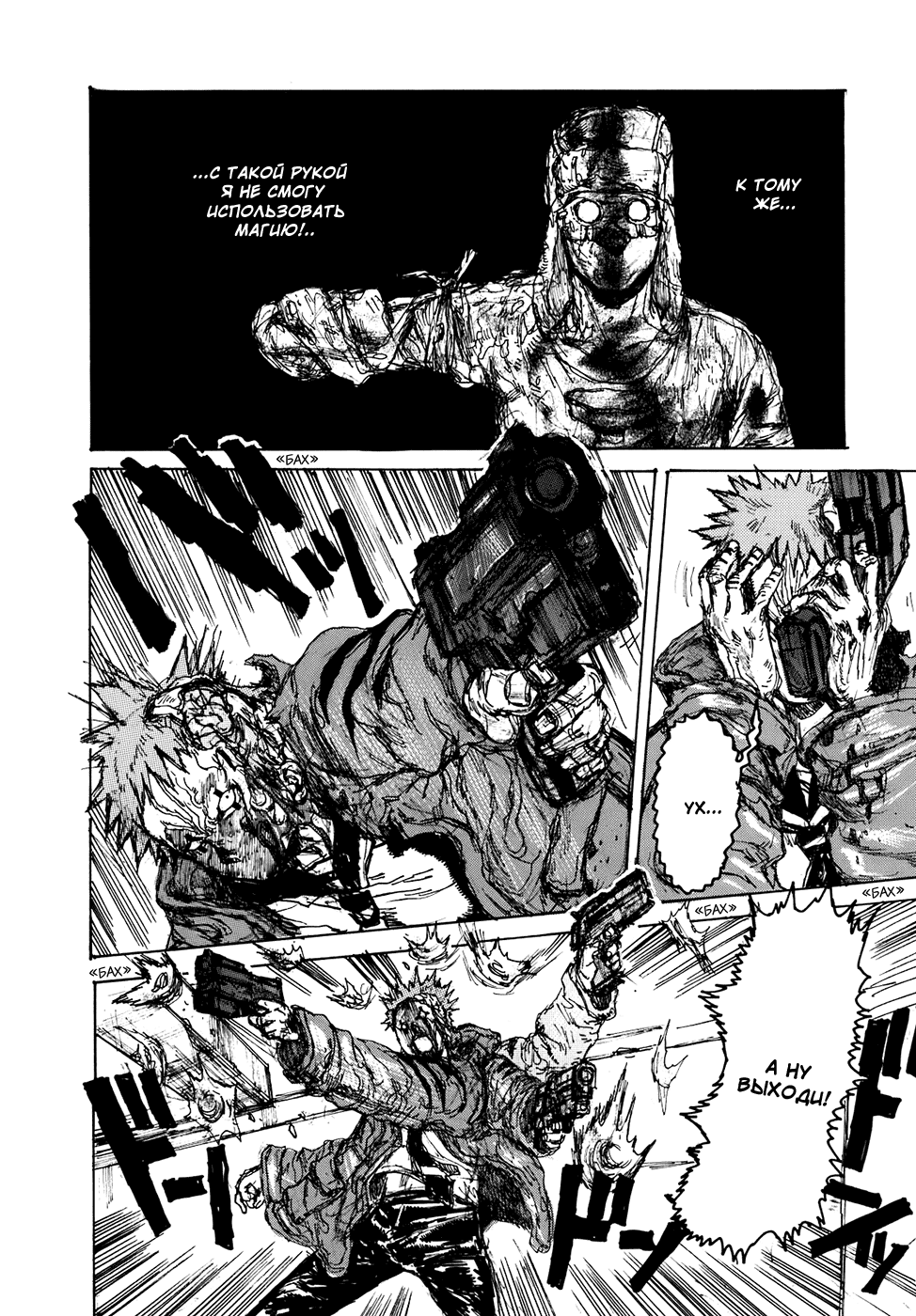 Read Дорохедоро манга читать онлайн Manga Online