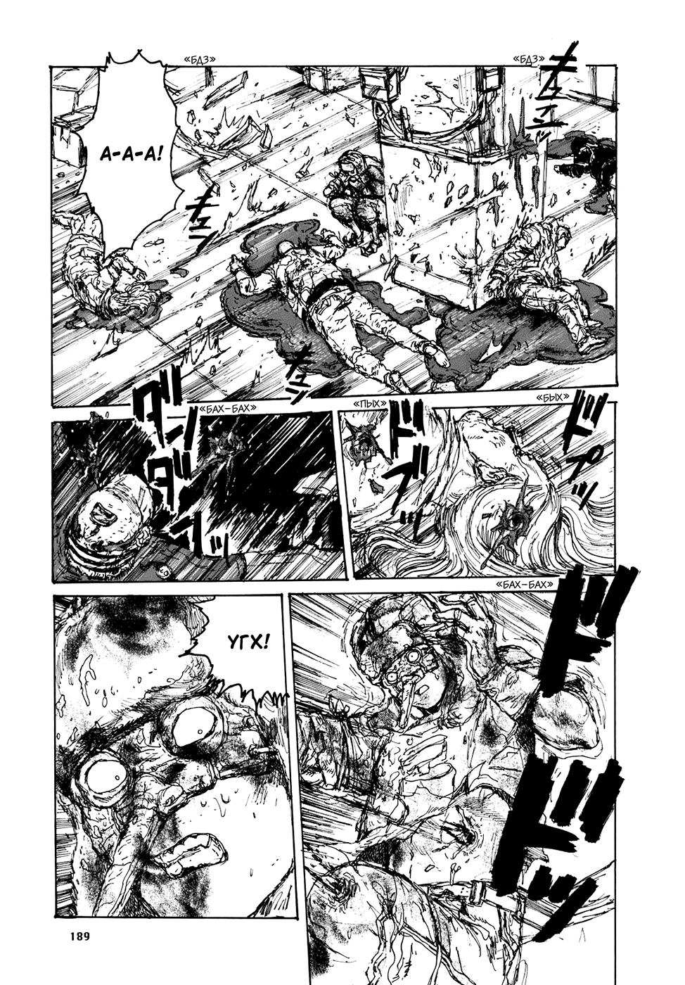Read Дорохедоро манга читать онлайн Manga Online