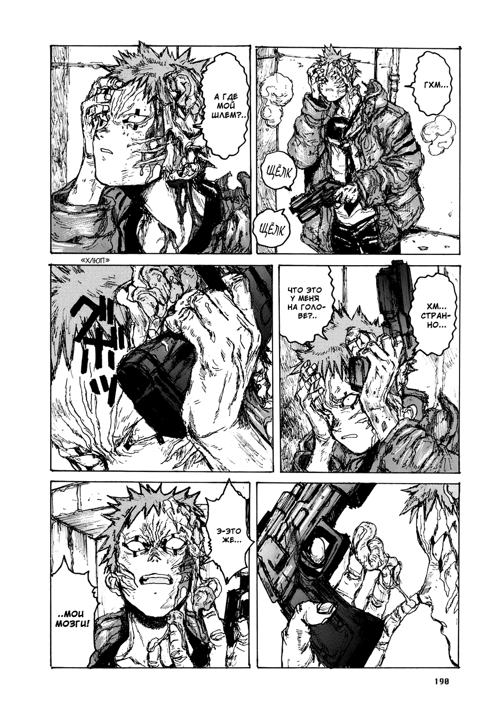 Read Дорохедоро манга читать онлайн Manga Online