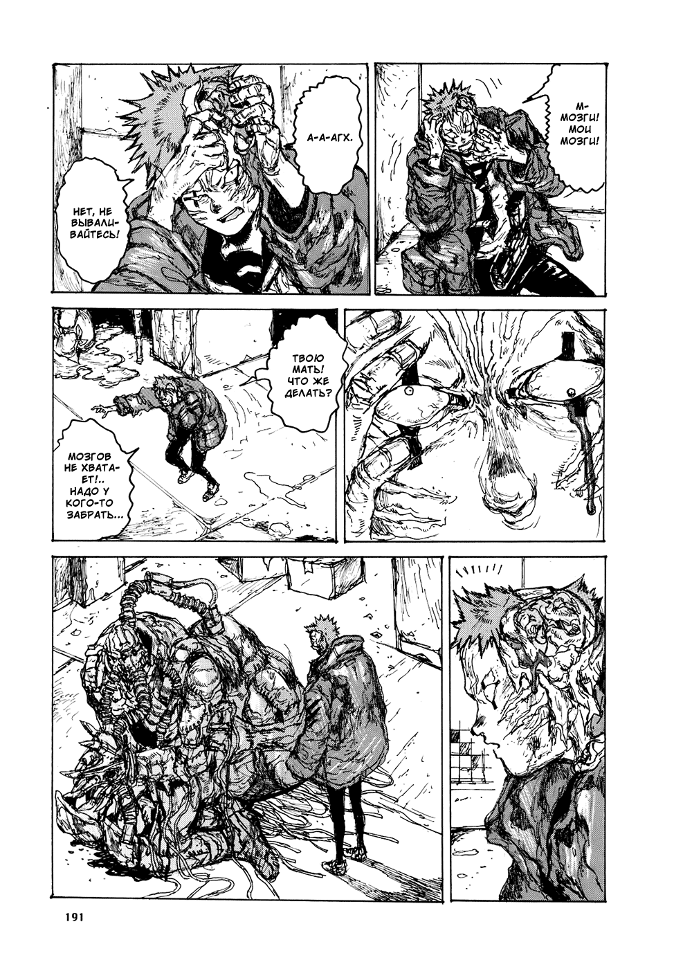 Read Дорохедоро манга читать онлайн Manga Online