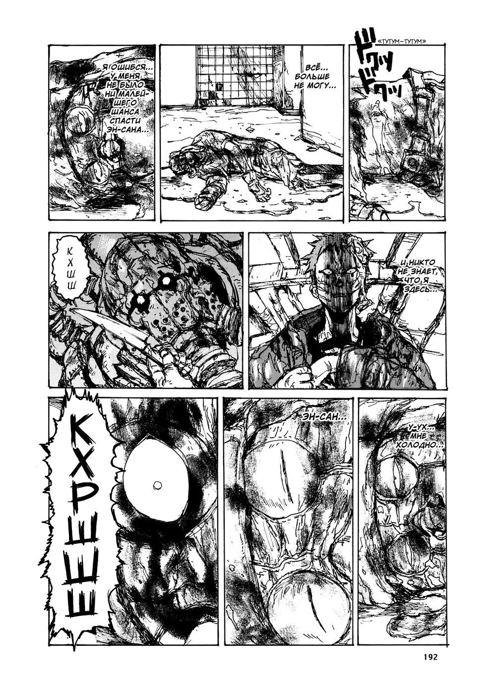 Read Дорохедоро манга читать онлайн Manga Online