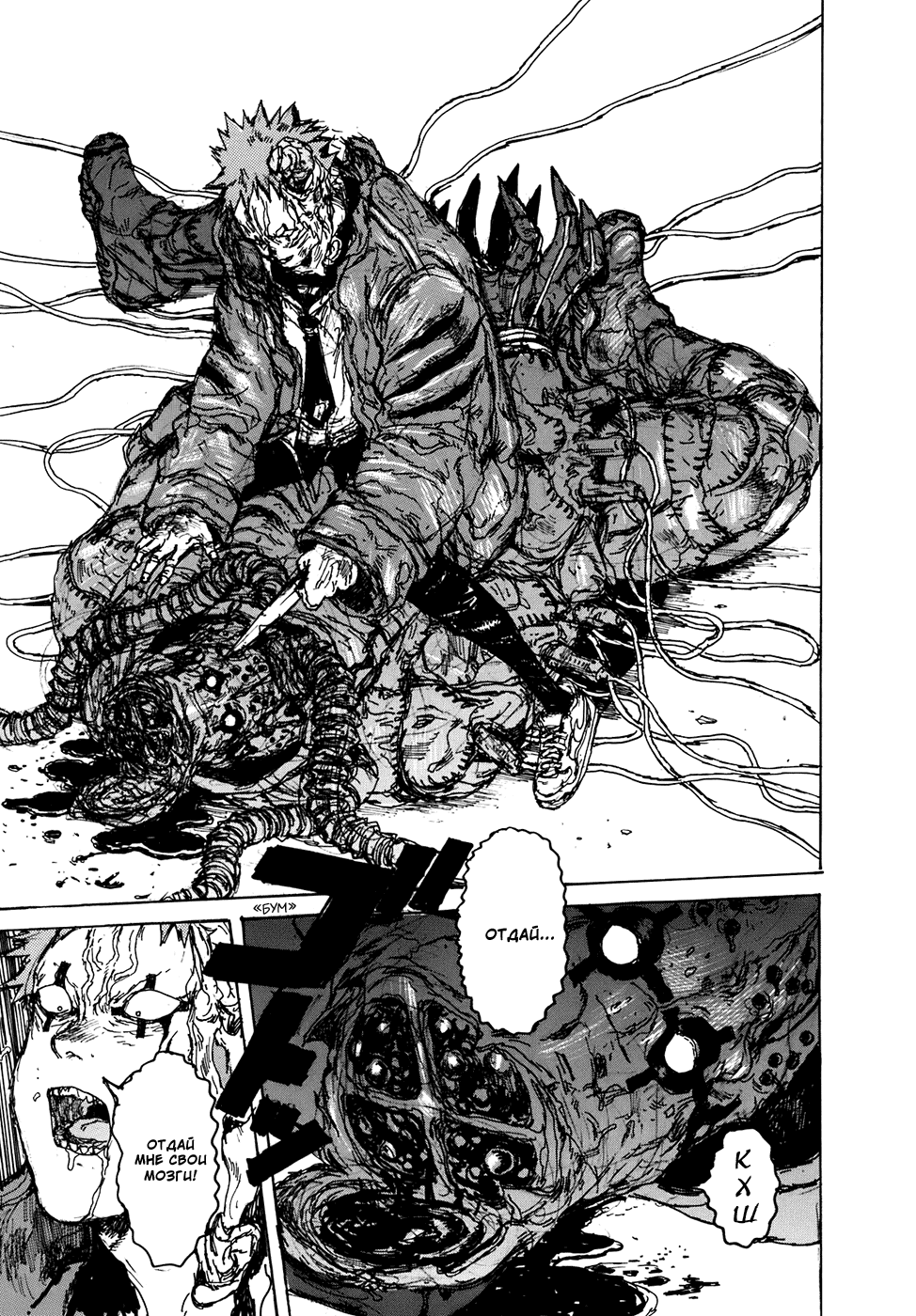 Read Дорохедоро манга читать онлайн Manga Online