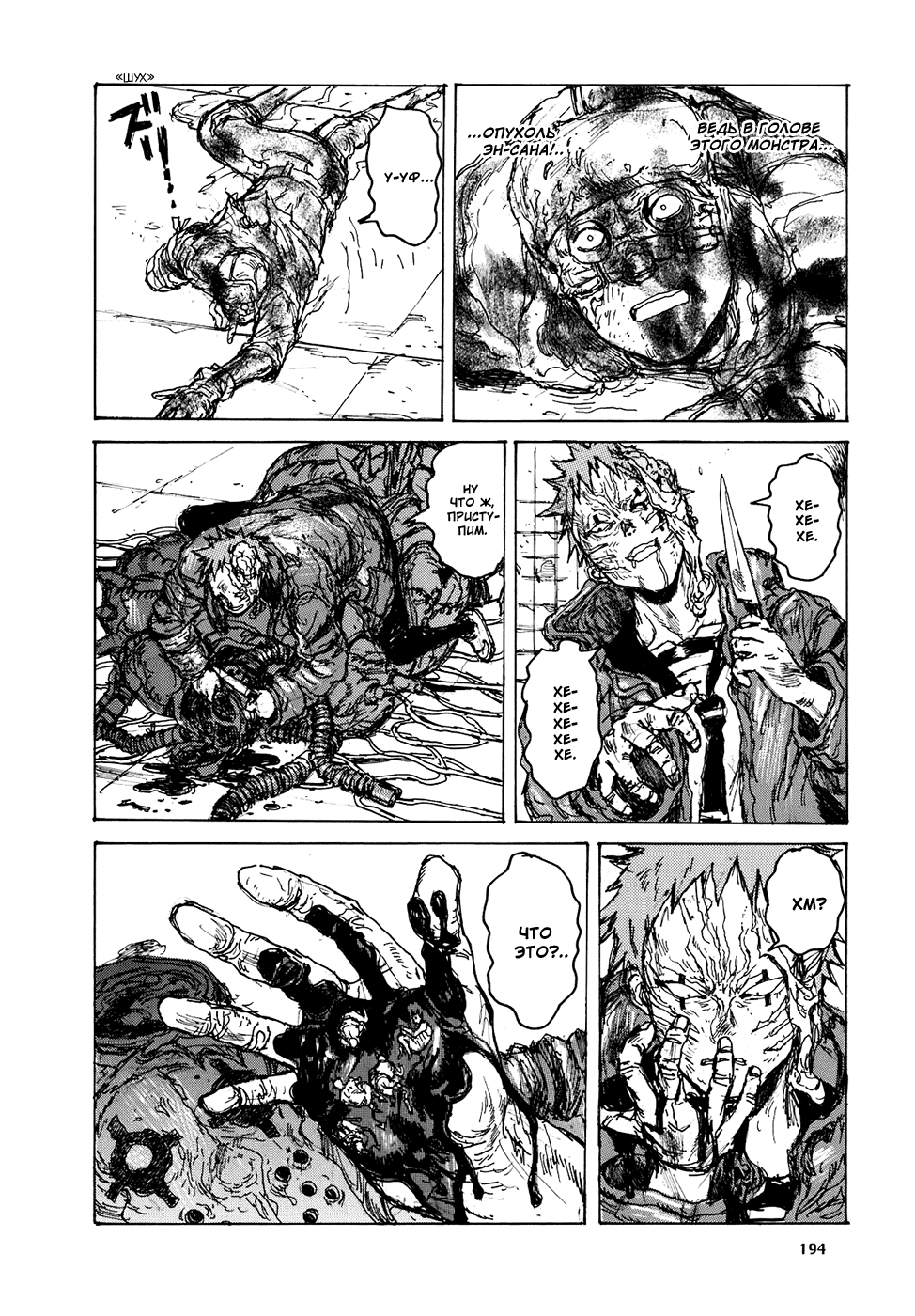 Read Дорохедоро манга читать онлайн Manga Online
