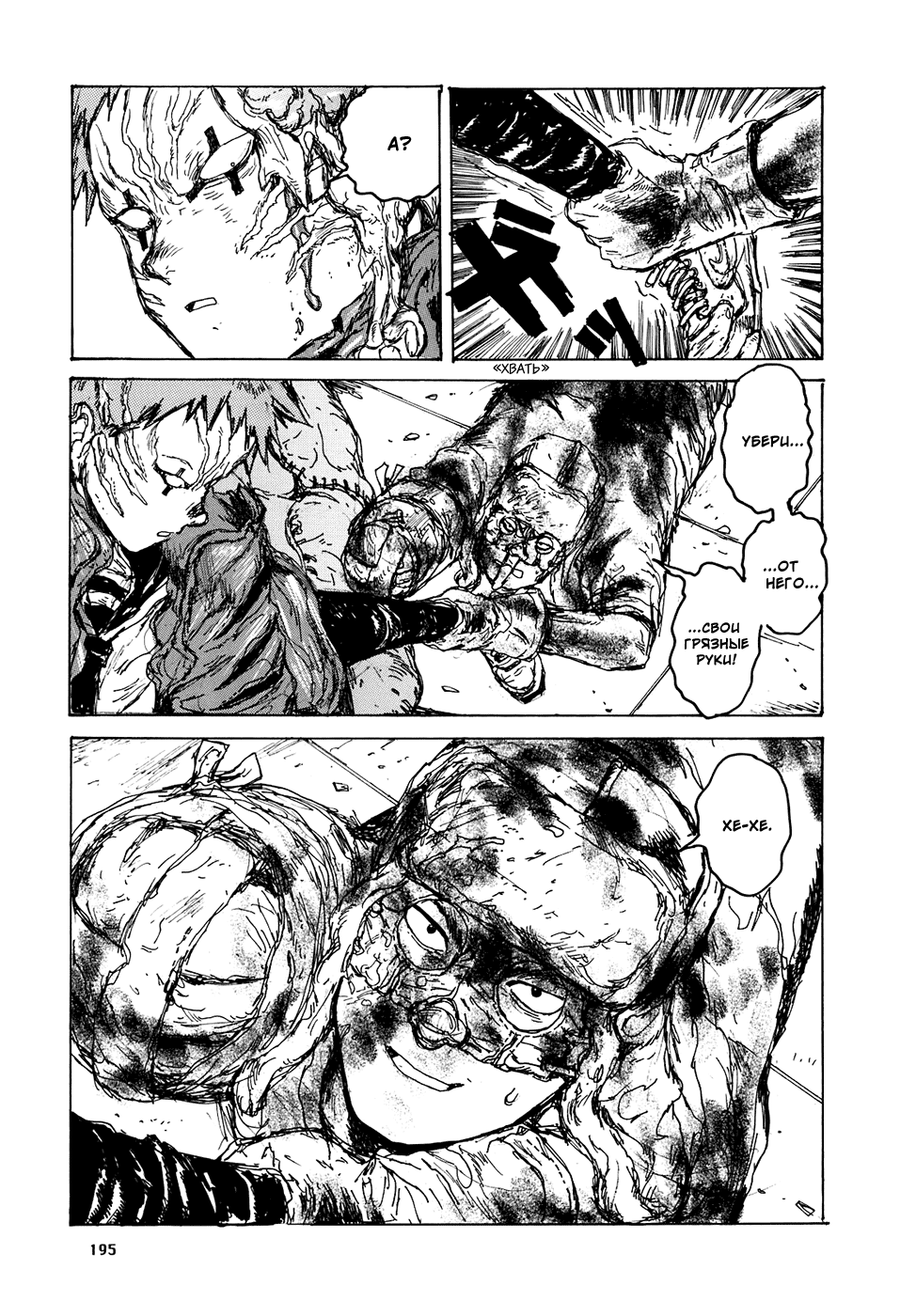 Read Дорохедоро манга читать онлайн Manga Online