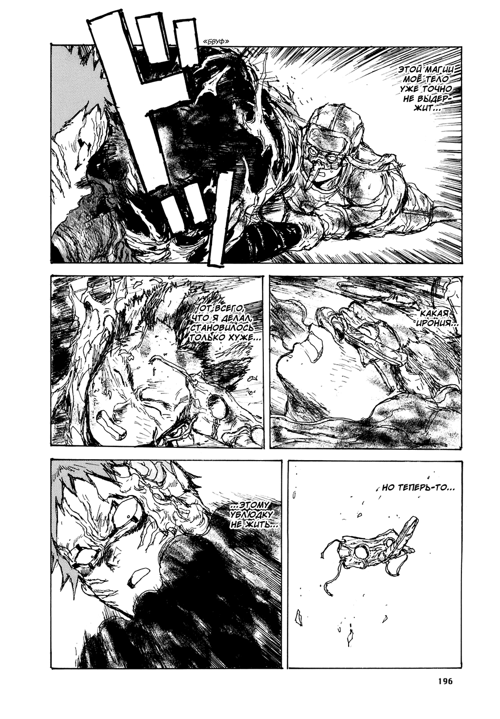 Read Дорохедоро манга читать онлайн Manga Online