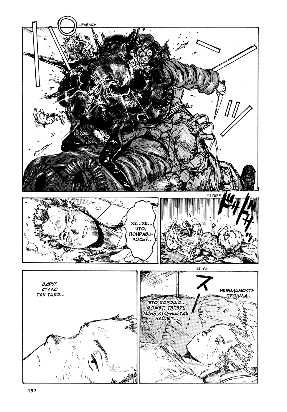Read Дорохедоро манга читать онлайн Manga Online