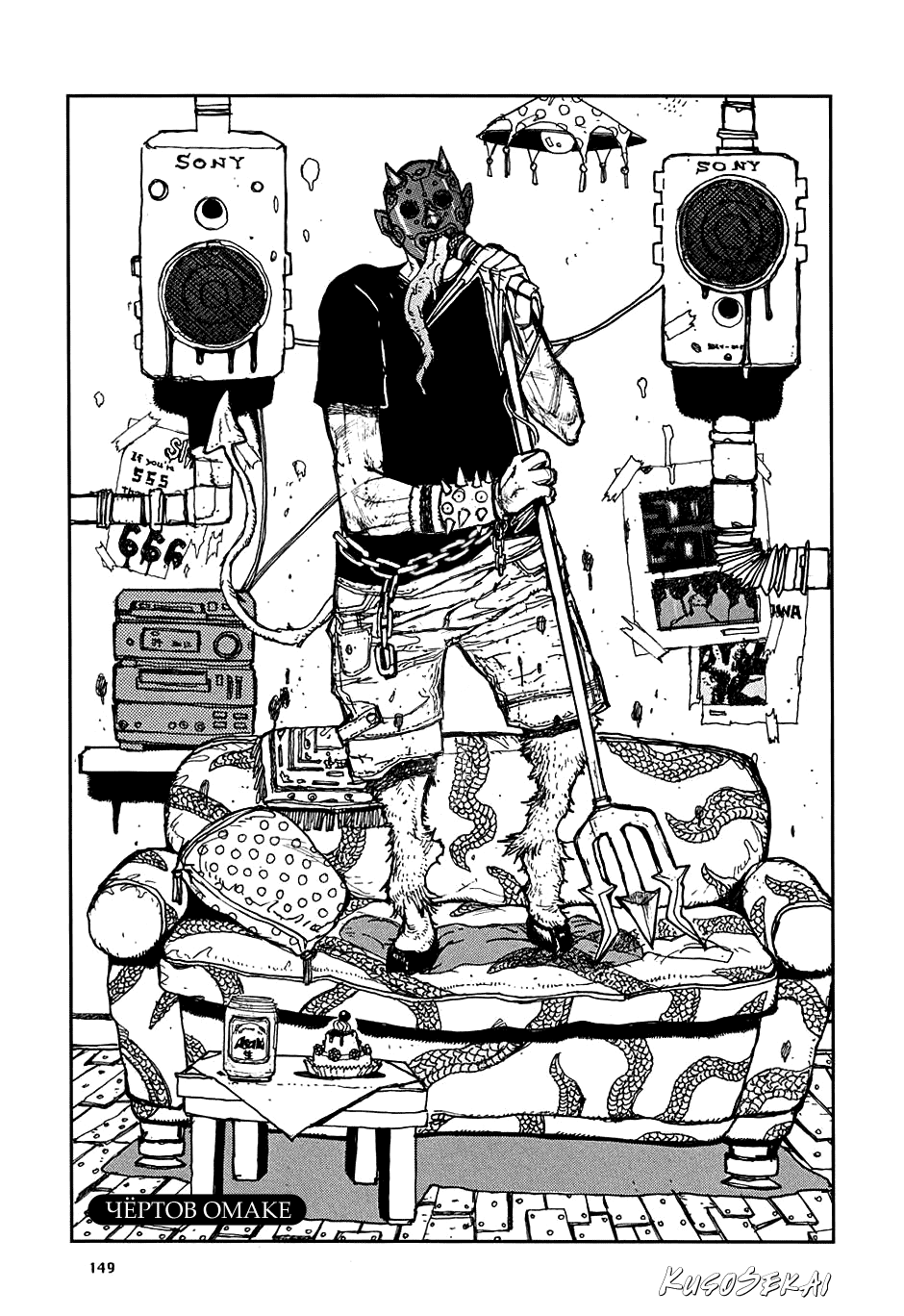 Read Дорохедоро манга читать онлайн Manga Online