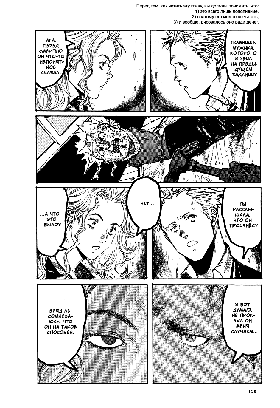 Read Дорохедоро манга читать онлайн Manga Online