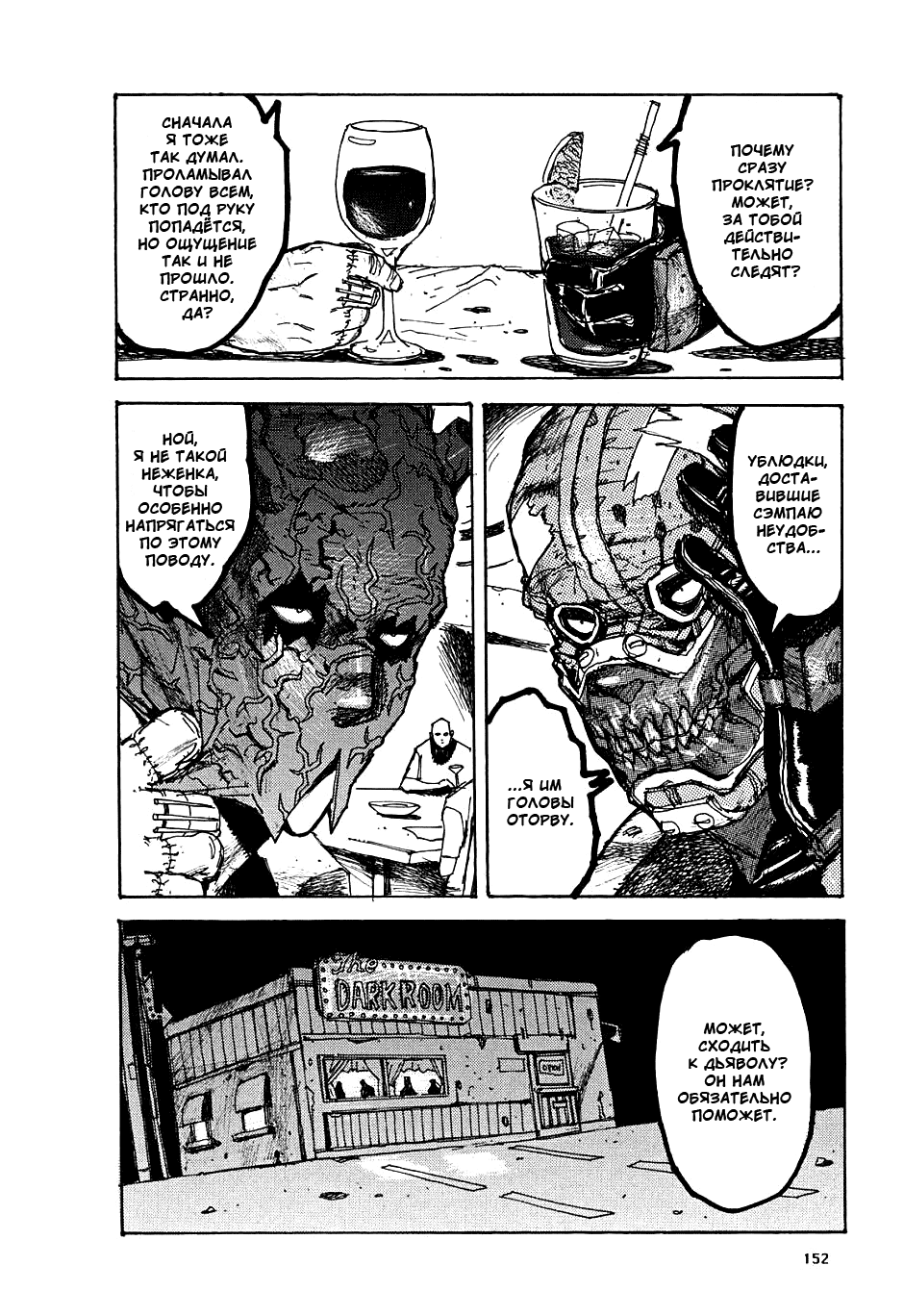 Read Дорохедоро манга читать онлайн Manga Online
