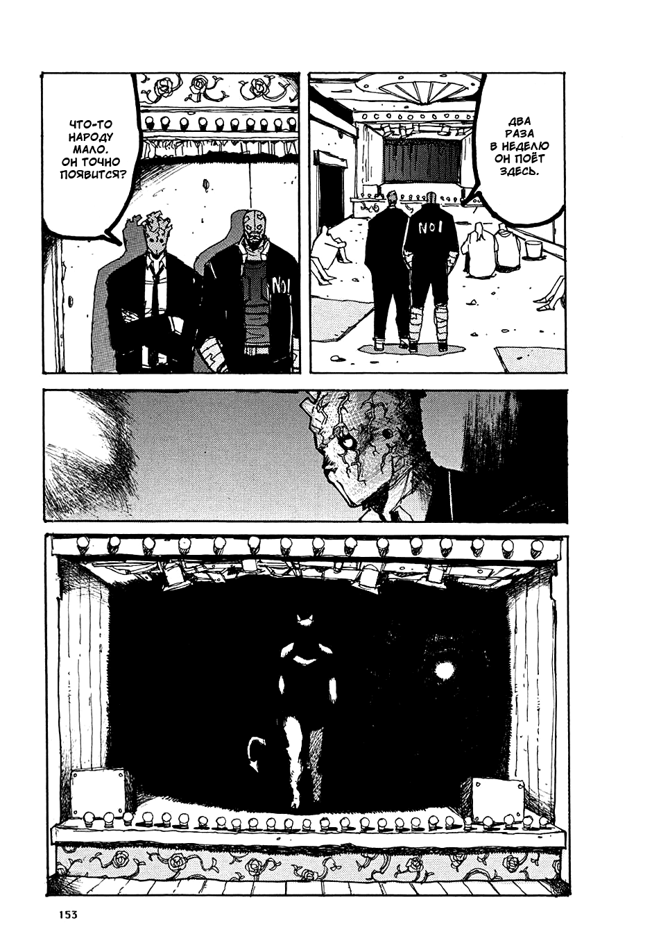 Read Дорохедоро манга читать онлайн Manga Online