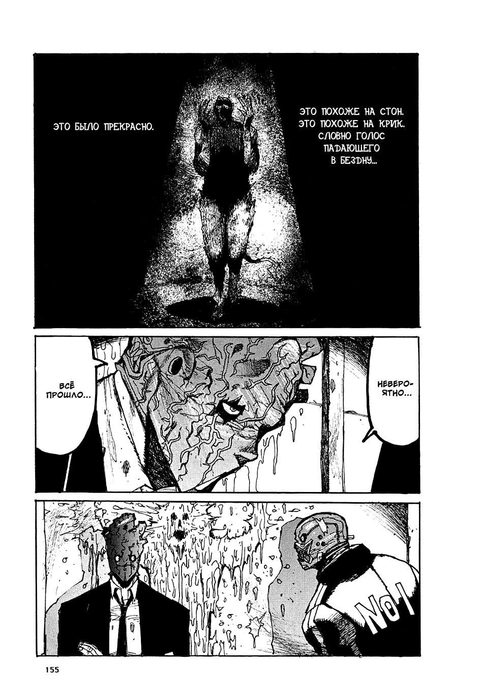 Read Дорохедоро манга читать онлайн Manga Online