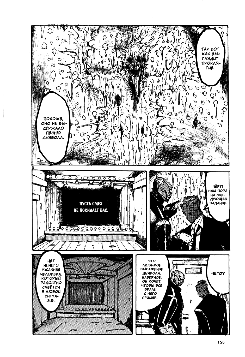 Read Дорохедоро манга читать онлайн Manga Online
