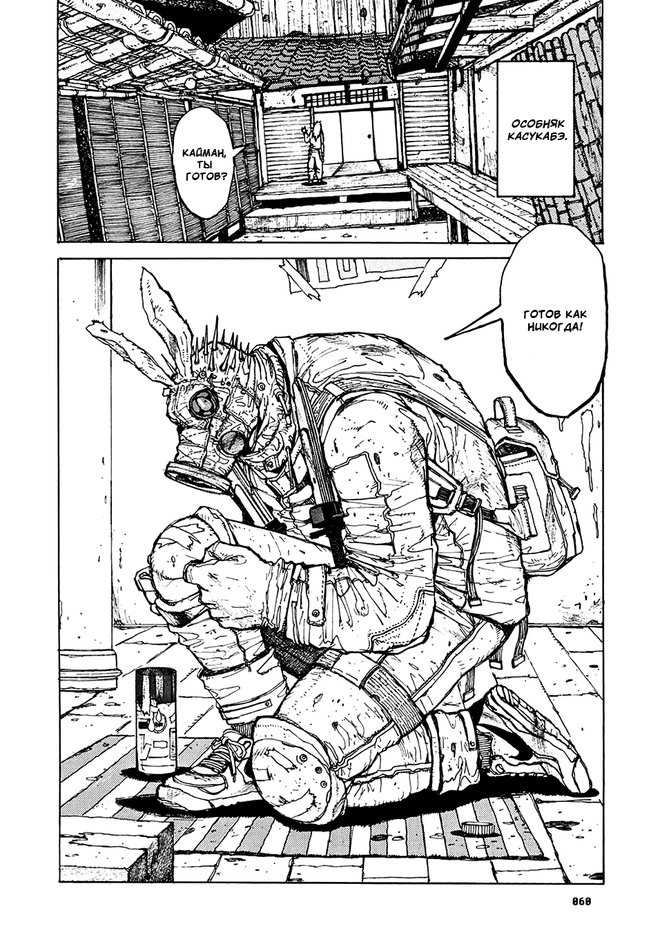Read Дорохедоро манга читать онлайн Manga Online