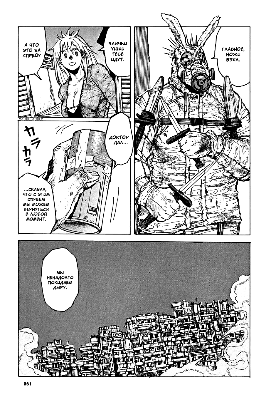 Read Дорохедоро манга читать онлайн Manga Online