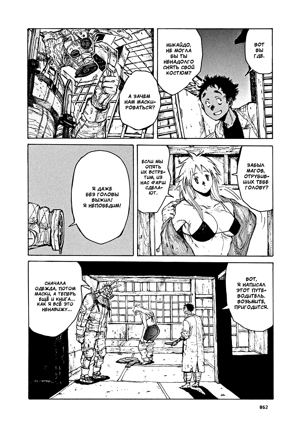 Read Дорохедоро манга читать онлайн Manga Online