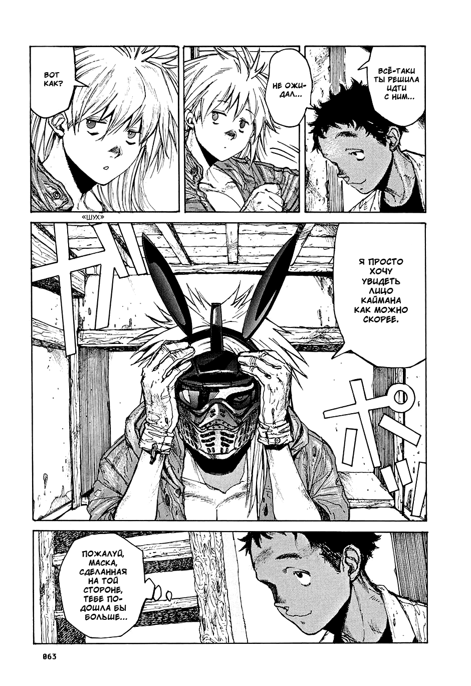 Read Дорохедоро манга читать онлайн Manga Online