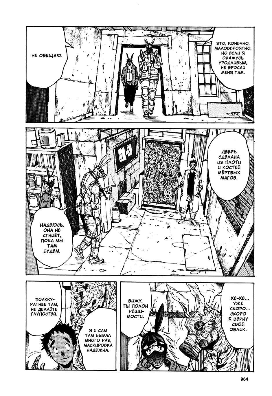 Read Дорохедоро манга читать онлайн Manga Online