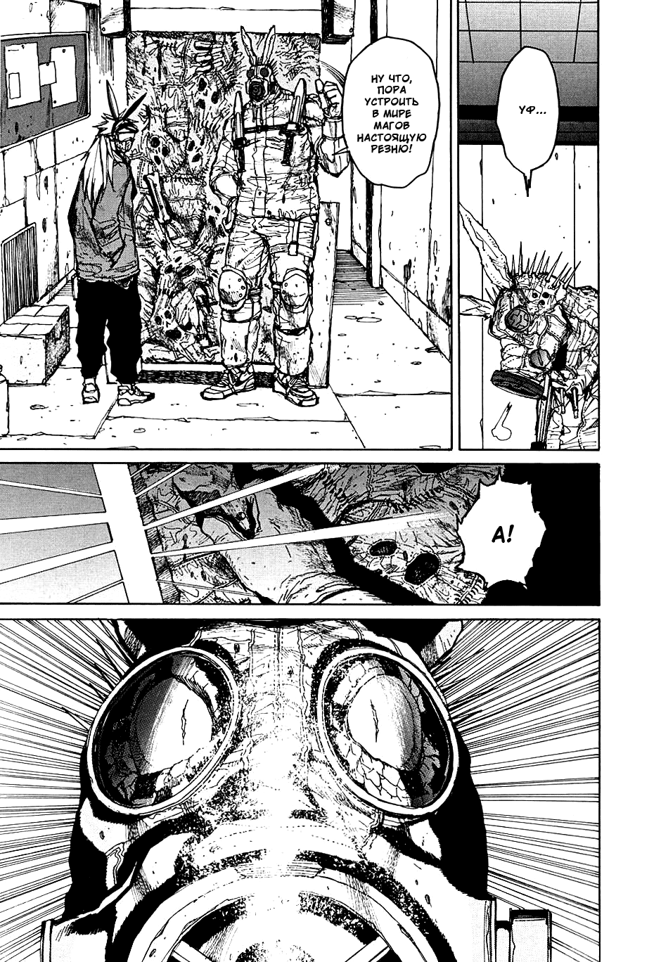 Read Дорохедоро манга читать онлайн Manga Online