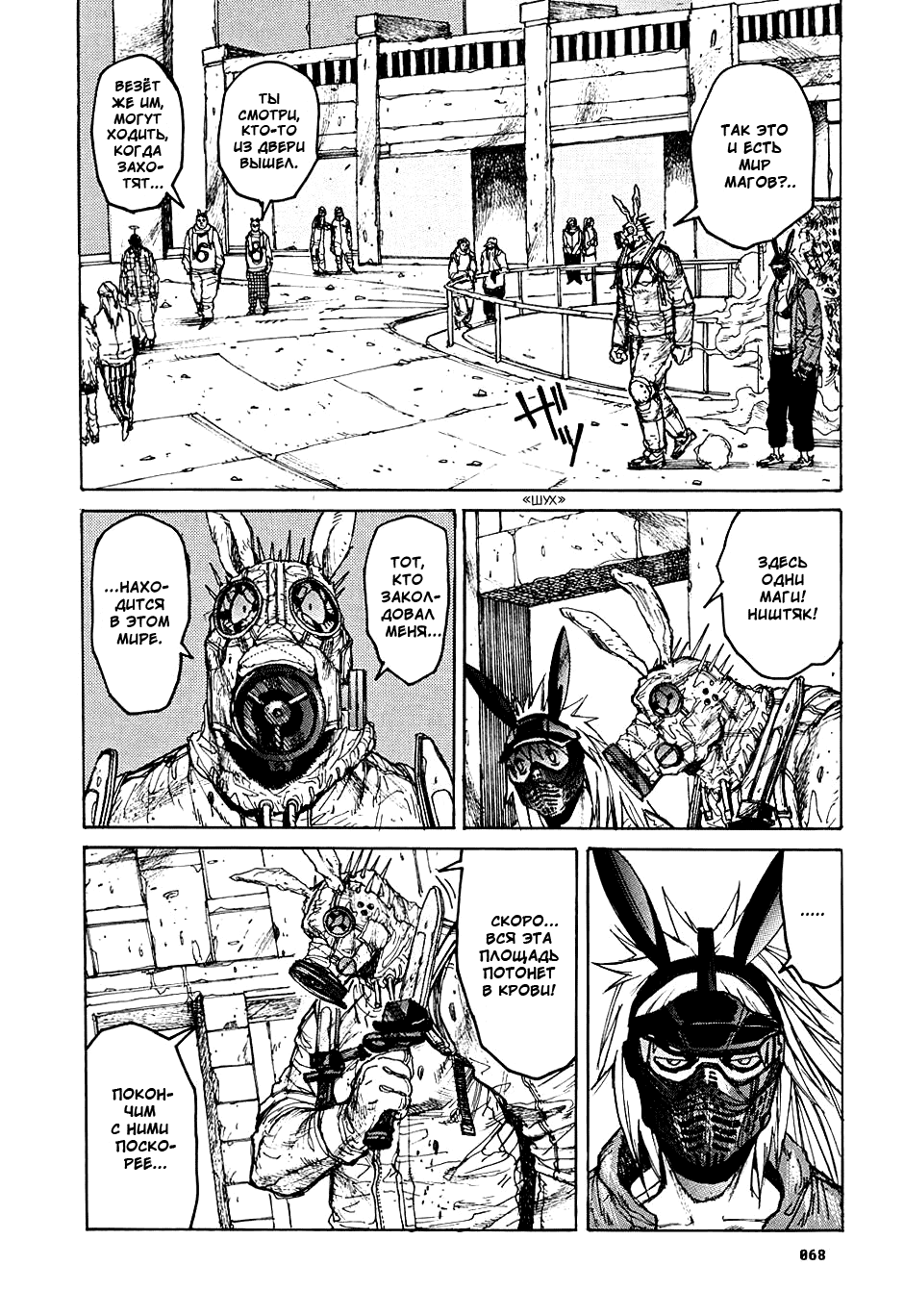 Read Дорохедоро манга читать онлайн Manga Online