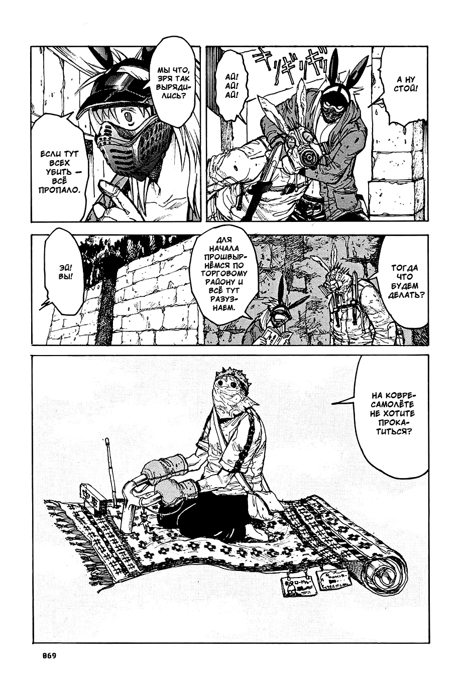Read Дорохедоро манга читать онлайн Manga Online