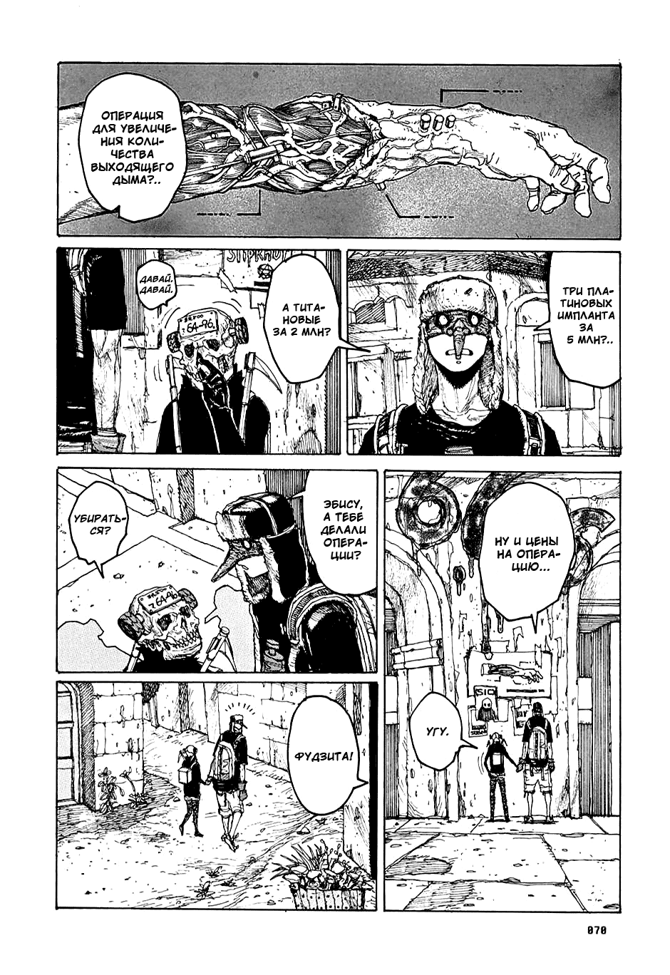 Read Дорохедоро манга читать онлайн Manga Online
