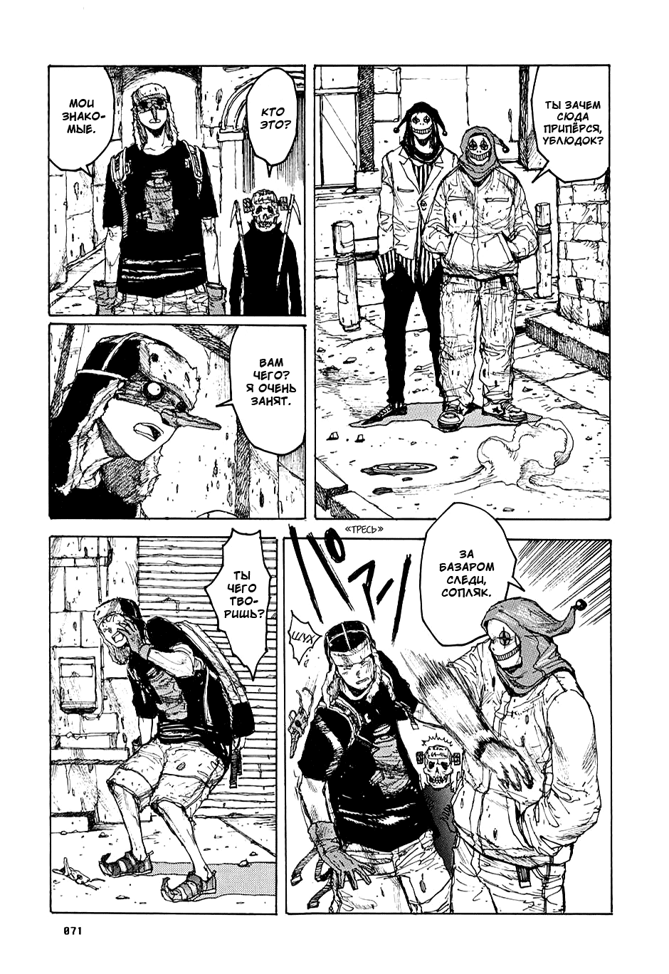 Read Дорохедоро манга читать онлайн Manga Online