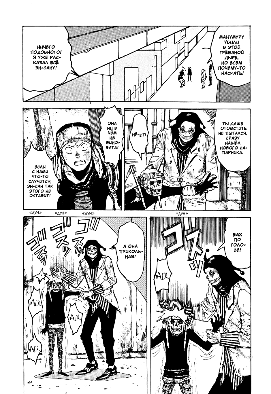 Read Дорохедоро манга читать онлайн Manga Online