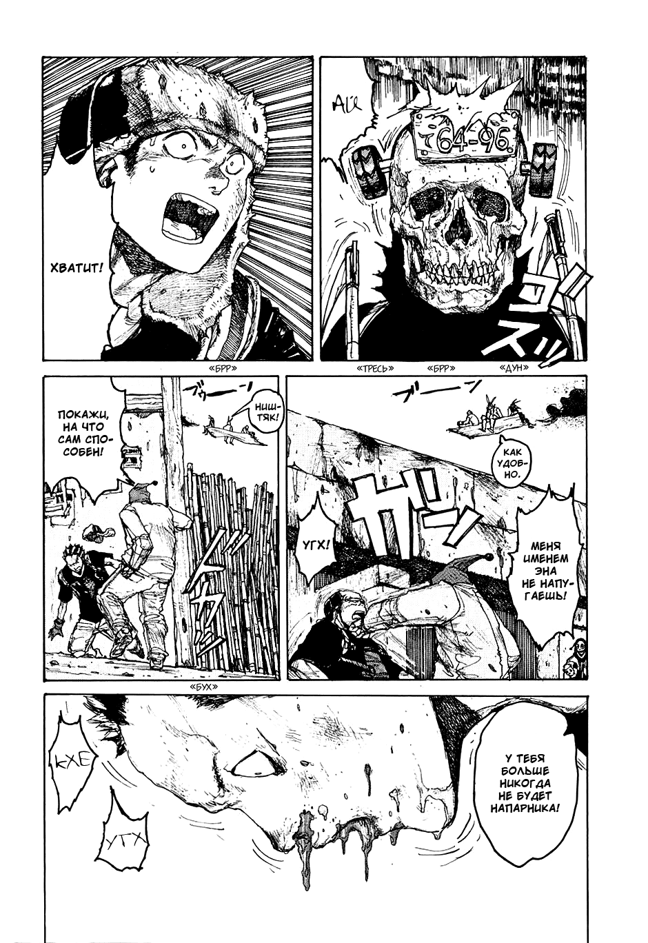 Read Дорохедоро манга читать онлайн Manga Online