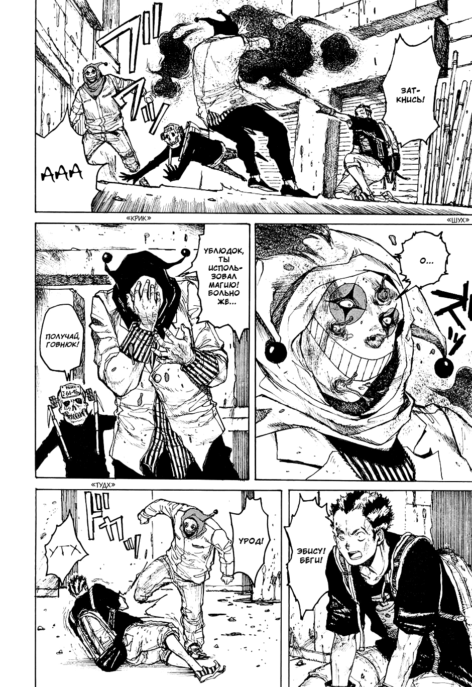 Read Дорохедоро манга читать онлайн Manga Online
