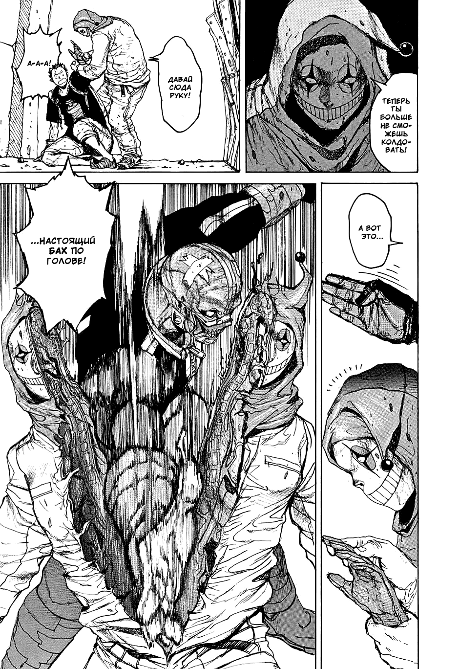 Read Дорохедоро манга читать онлайн Manga Online