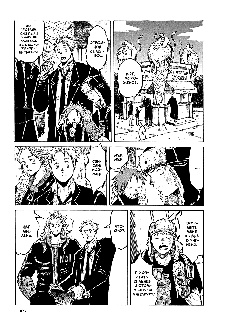 Read Дорохедоро манга читать онлайн Manga Online
