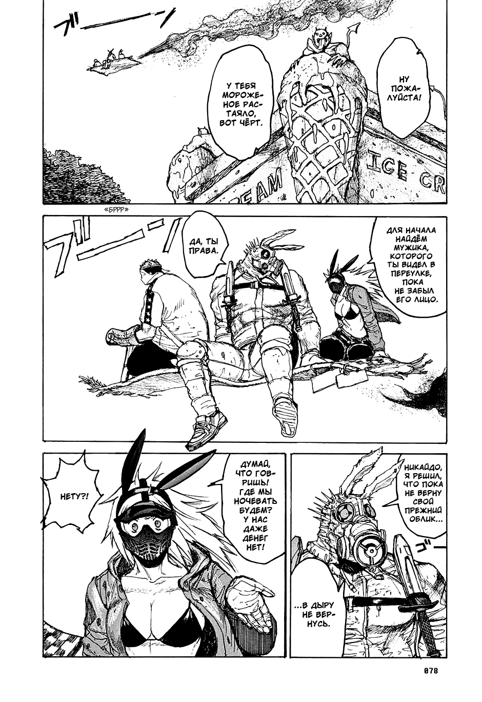 Read Дорохедоро манга читать онлайн Manga Online