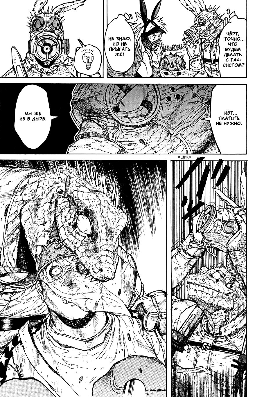 Read Дорохедоро манга читать онлайн Manga Online
