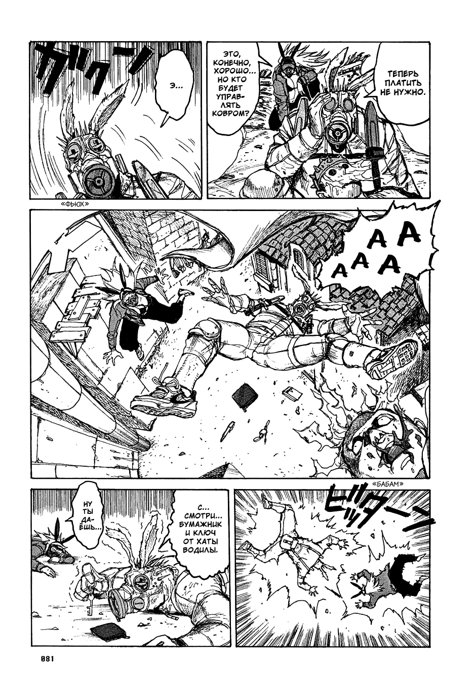 Read Дорохедоро манга читать онлайн Manga Online