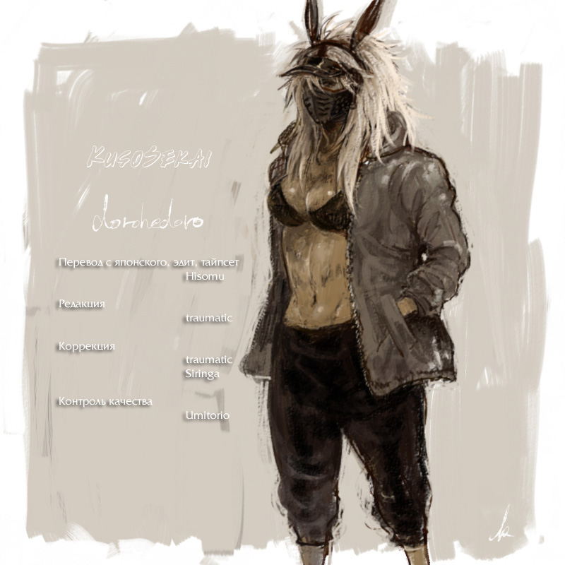 Read Дорохедоро манга читать онлайн Manga Online