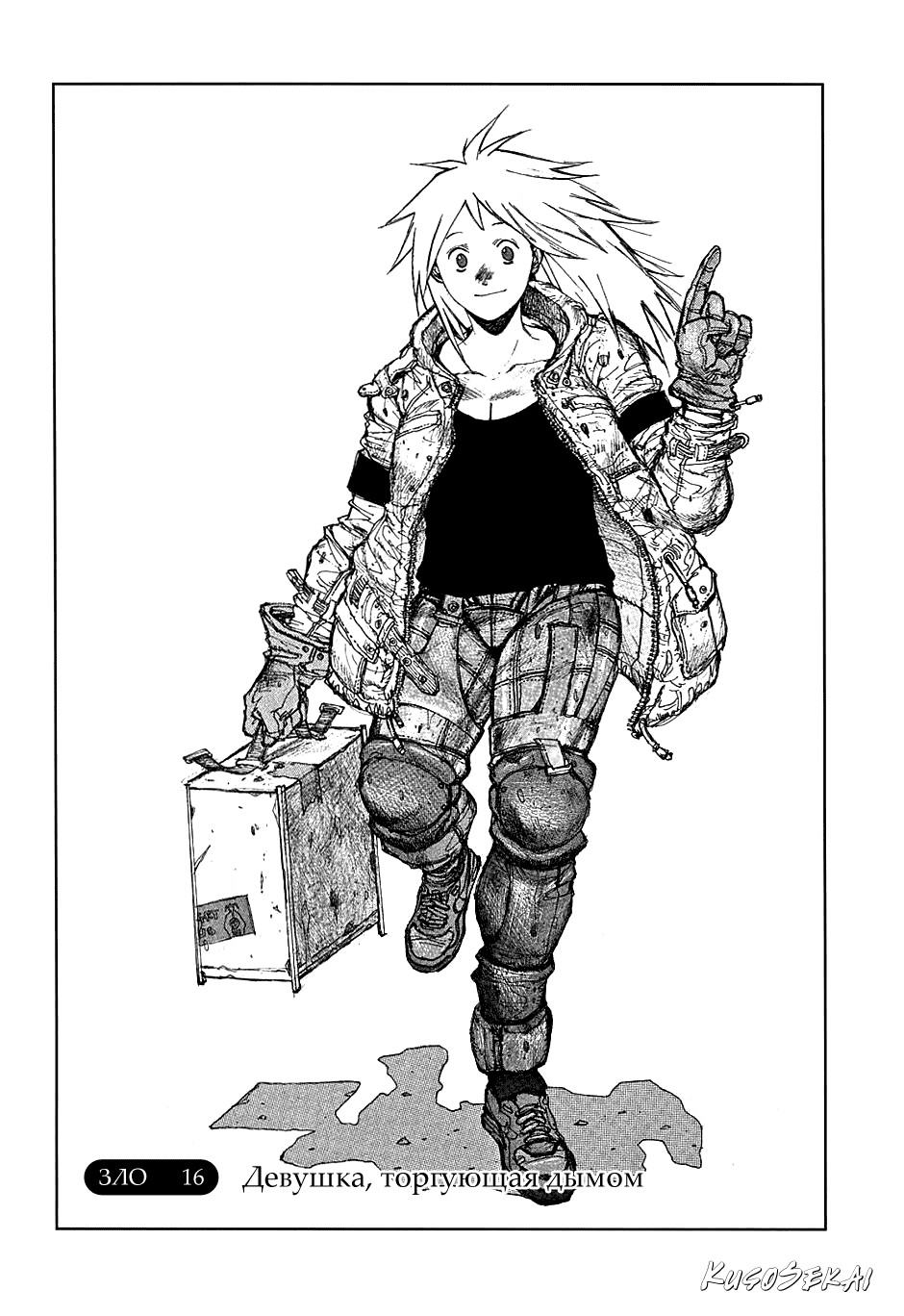 Read Дорохедоро манга читать онлайн Manga Online