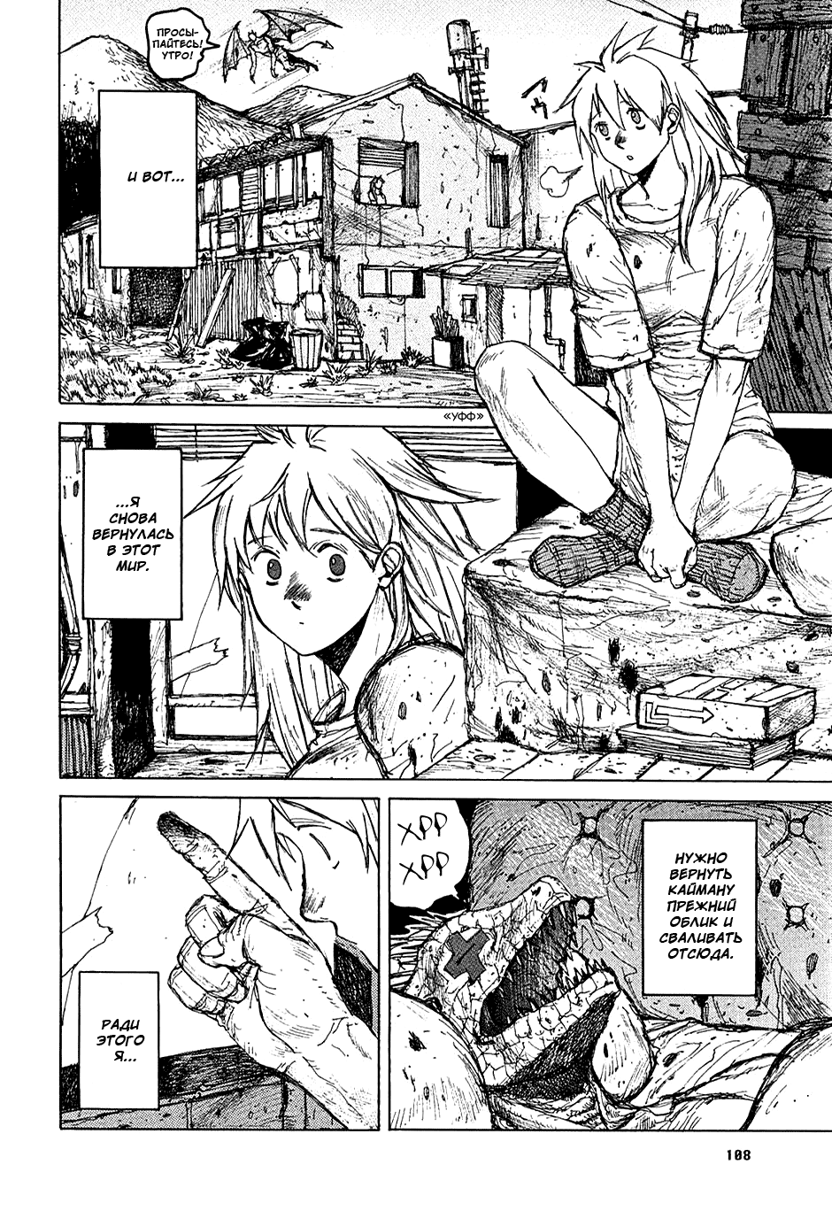 Read Дорохедоро манга читать онлайн Manga Online