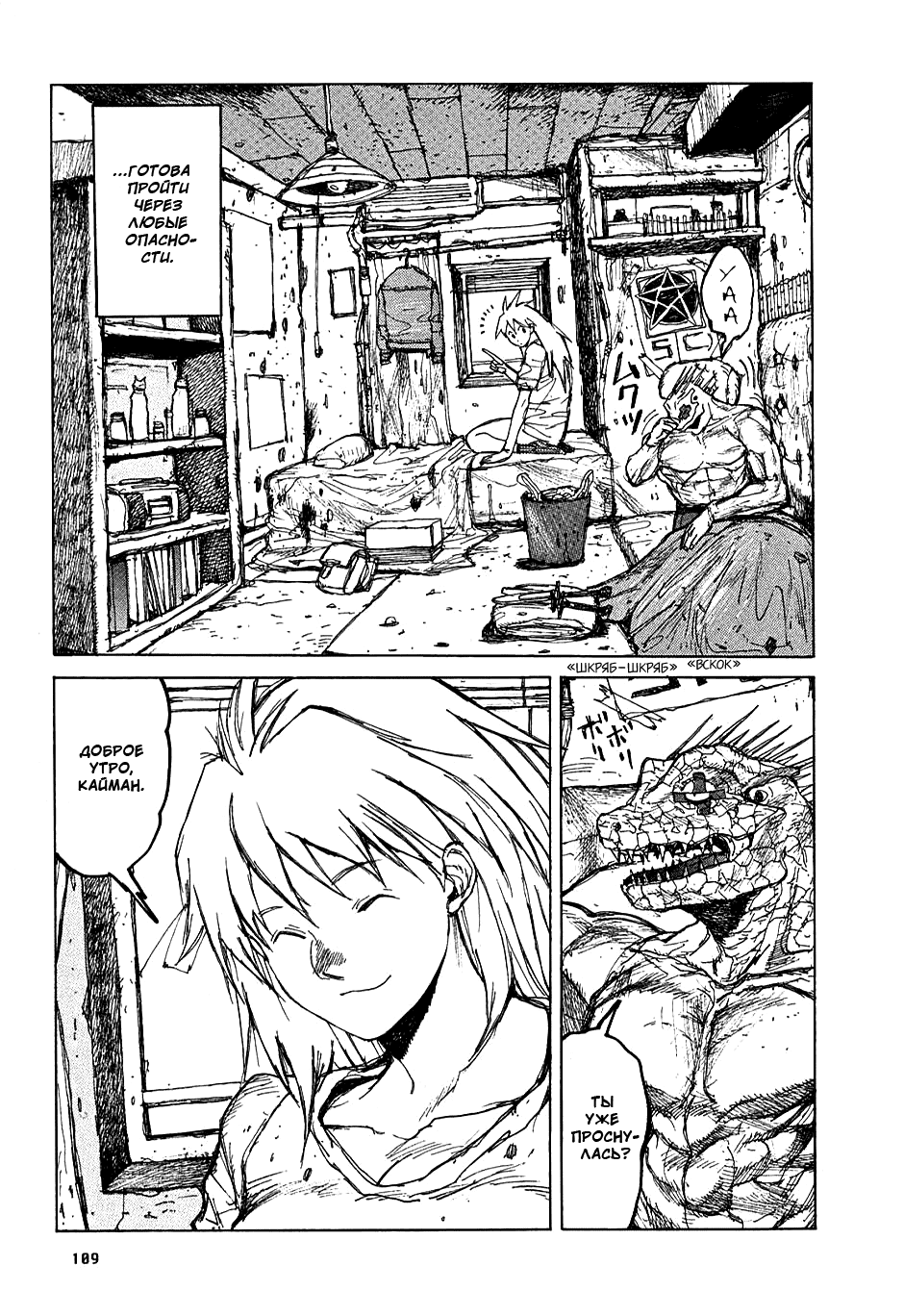 Read Дорохедоро манга читать онлайн Manga Online